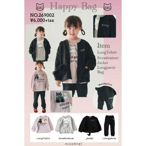 福袋2024 キッズ服セット(未使用、タグ付) ランブルアンドロアー tanpopokids_nicohrat26fuku-g