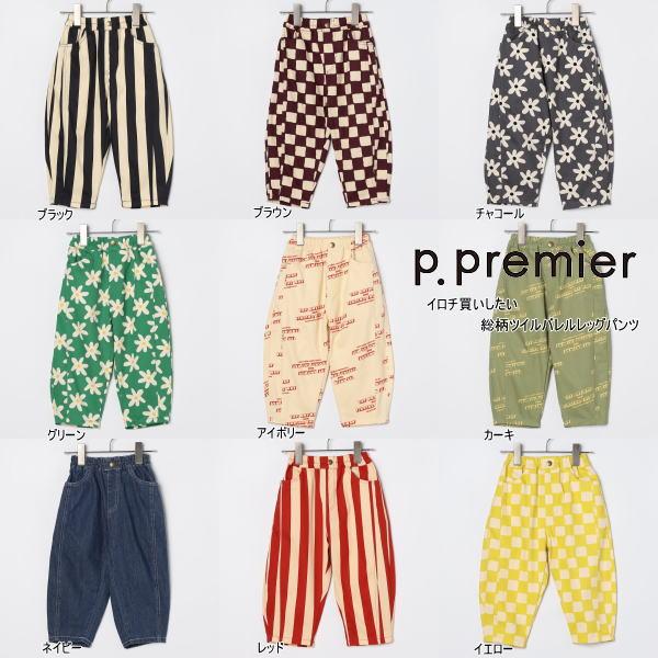 p.premier（ピードットプルミエ） 【セール/30%OFF】25'夏新作 総柄