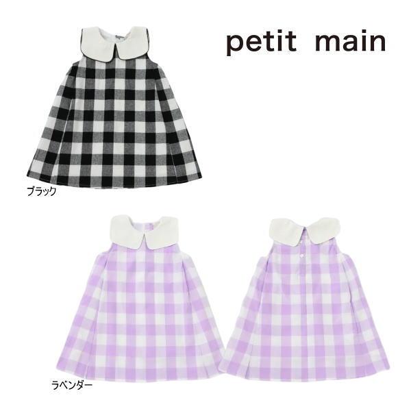 petit main 【セール/10%OFF】23'夏新作 プティマイン 衿付きブロック