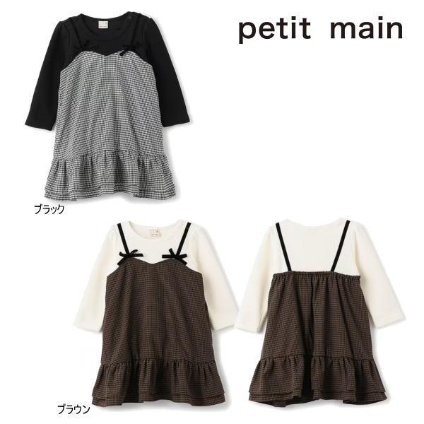petit main 【セール/30%OFF】24'秋冬新作 プティマイン petit main 【セール/30%OFF】24'秋冬新作 プティマイン