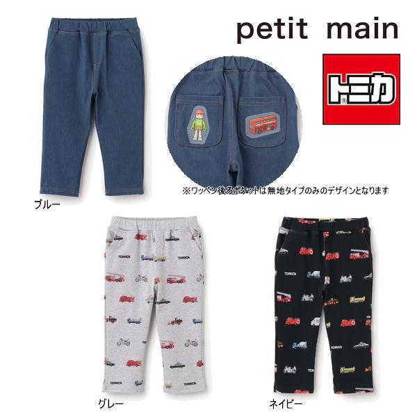 ＊*＊様 ♥美品♥petit main♥130cm♥25点♥更に新品未使用パンツ petit main 【セール/30%OFF】25'春新作 プティマイン TOMICAコラボ