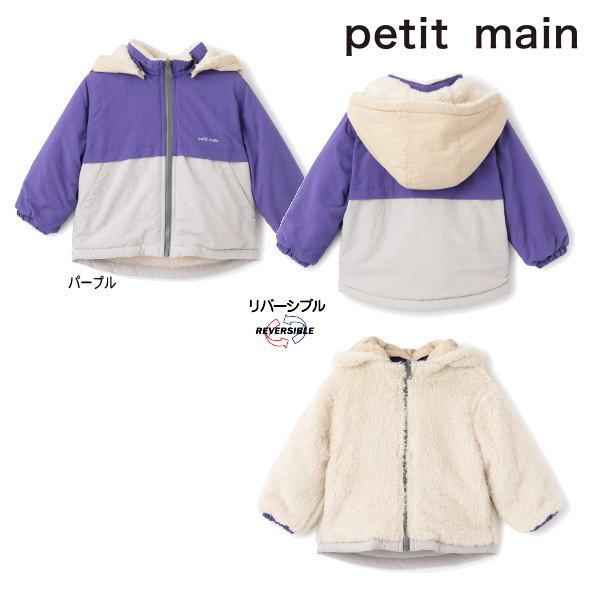 petit main 【セール/30%OFF】25