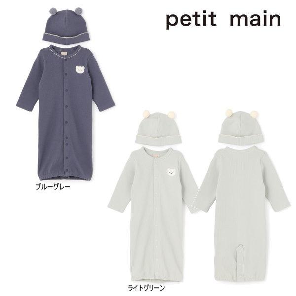 メール便利用可 2026春新作 petit main プティマイン プチマイン ベビー 子供服 【※当店ではご注文確定後にメールにて在庫の有無をご連絡いたしまして、初めてご注文確定となります。】