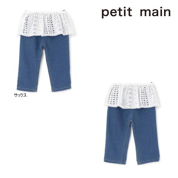 petit main 【セール/10%OFF】26'春新作 プティマイン レイヤード