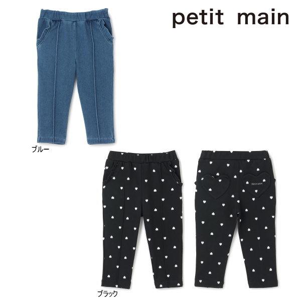petit main 26'春新作 プティマイン スマイル防汚ゆったりパンツ