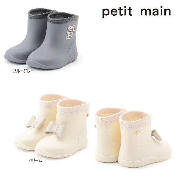 petit main 【セール/10%OFF】26'春新作 プティマイン アソートレイン