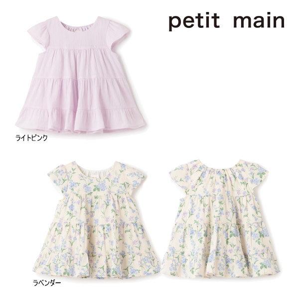 petit main 【セール/20%OFF】26'夏新作 プティマイン 冷感楊柳