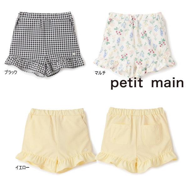 petit main 26