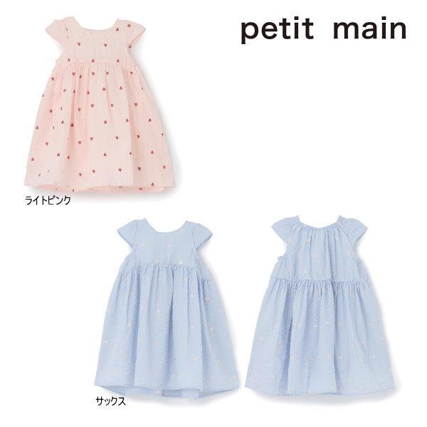 petit main 【セール/30%OFF】26'夏新作 プティマイン ハート刺しゅう