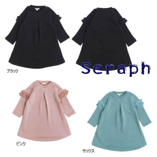 セール 30 Off 19 秋冬新作 Seraph セラフ 肩レース裏微起毛ワンピース S 子供服 メール便不可 Seraph 7 ベビー子供服タンポポキッズ 通販 Yahoo ショッピング