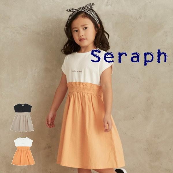 セール 30 Off 夏新作 Seraph セラフ Walk Beachドッキングワンピース S 子供服 メール便送料無料 Seraph0414 5 ベビー子供服タンポポキッズ 通販 Yahoo ショッピング