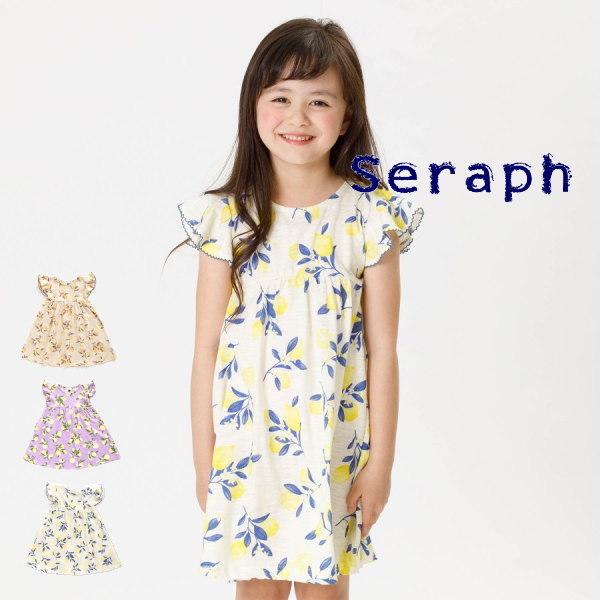 セール 30 Off 21 夏新作 Seraph セラフ レモン柄カットソーワンピース S ベビー 子供服 メール便送料無料 Seraph 4 ベビー子供服タンポポキッズ 通販 Yahoo ショッピング