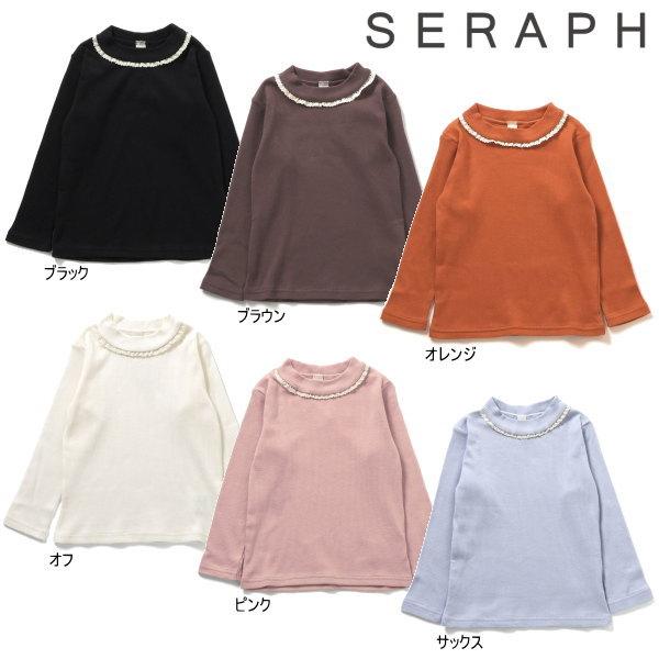 新品未使用　ラッキーインラブ　長袖トップス Seraph（セラフ） 25'秋新作 シンプルリブカラバリトップス s406045