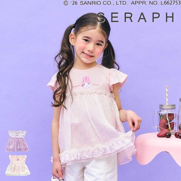 Seraph（セラフ） 【セール/10%OFF】26'夏新作 接触冷感マイメロクロミ