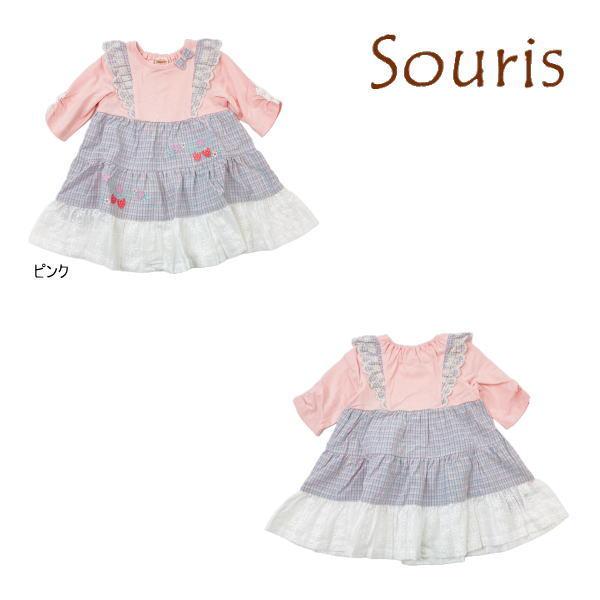 Souris（スーリー） 【セール/30%OFF】24'夏新作 いちご刺繍チェック