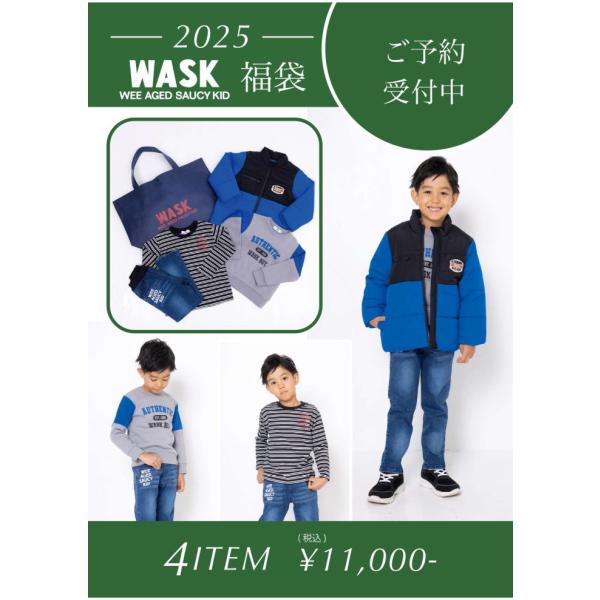 【WASK福袋2025】男児　150cm まとめ売り tanpopokids_wask25fuku-boys
