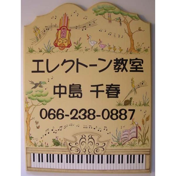 ピアノ教室看板 表札 住宅設備 No 01 トールペイント トールペイント おしゃれ 手作り 花 No 01 01 手作り工房たんぽぽ
