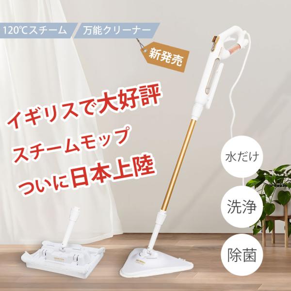 ♡ Steam Care スチームクリーナー 高温 蒸気 スチームモップ ペット ♡ Steam Care スチームクリーナー 高温 蒸気 スチームモップ