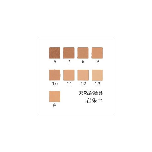 岩朱土（日本画用・天然岩絵具） : 丹青堂ヤフーショップ - 通販
