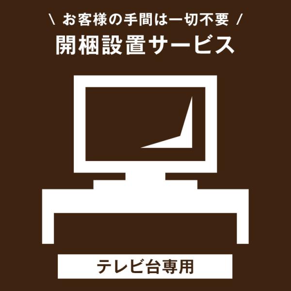 [12/7(日)0時〜LYP会員ならP17%〜]注意事項・対象商品と一緒に当商品（サービス）のご注文をお願い致します・沖縄本島以外の離島は、サービス対象外となります・メーカー直送商品は対象外となります・当商品（サービス）は、通常の配送と違い...