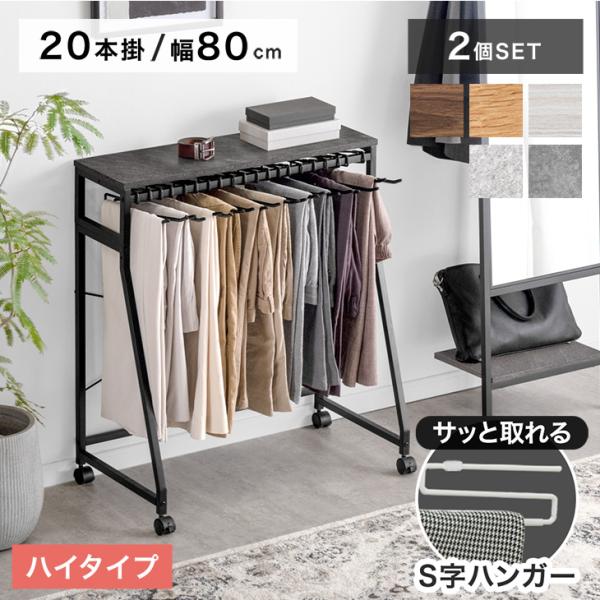 タンスのゲン スラックスハンガー ハイタイプ 20本掛け 2個セット