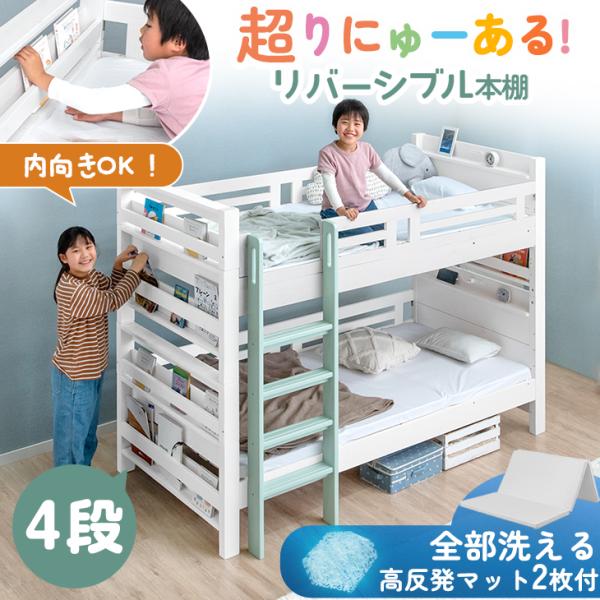 [12/28(日)限定LYP会員なら+5%！当店ならP12%〜][送料無料（北海道・沖縄県・離島は送料別途）]［ベッド仕様］■サイズ外寸：約幅212x奥行111x高さ150cm寝床：100×196cm■重量約84kg■耐荷重1段あたり約90...