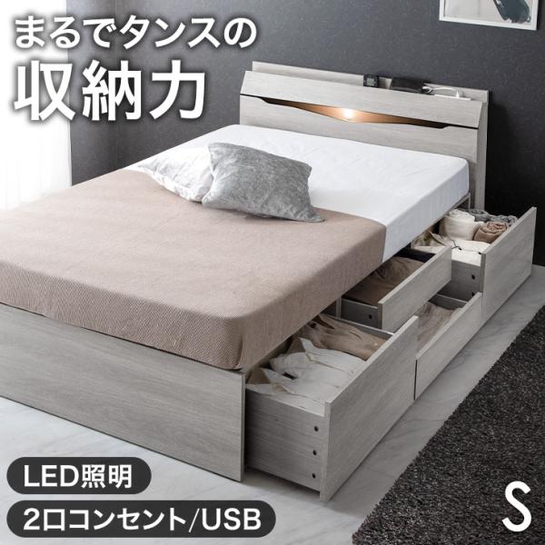 [今ならPayPayで+5％][送料無料（北海道・沖縄県は送料別途）]※ベッドフレームのみの販売ページです。■サイズ幅98x奥行209x高さ82cm■重量約87kg■耐荷重約500kg引き出し耐荷重：約10kg（一杯あたり）■素材メラミン化...