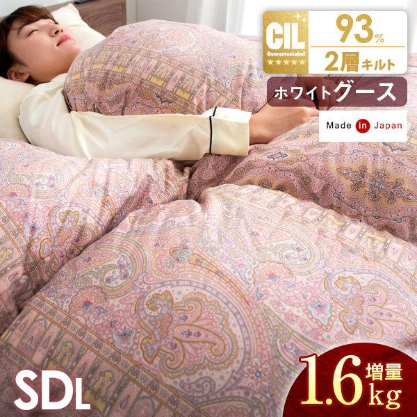 掛け布団 羽毛布団 ホワイトグースダウン93%の人気商品・通販 掛け布団 羽毛布団 ホワイトグースダウン93%の人気商品・通販