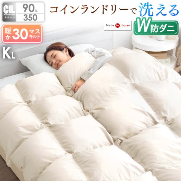 [今ならPayPayで+5％]★クリアランス★在庫一掃！35,999円[送料無料（北海道・沖縄県・離島は送料別途）]■サイズ230x210cm■重量約3.1kg (充填量1.8kg)■ループ数8カ所■素材側地：綿15%、ポリエステル85%詰...