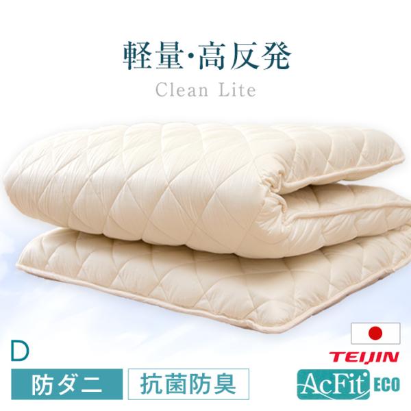 タンスのゲン 7日LYP17%〜 敷布団 ダブル 日本製 敷き布団 敷