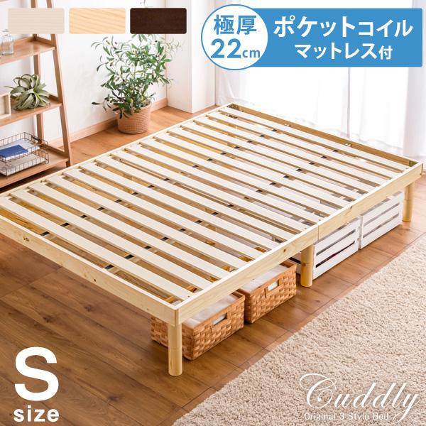 タンスのゲン ベッド マットレス付き シングル すのこベッド タンスのゲン ベッド マットレス付き シングル すのこベッド