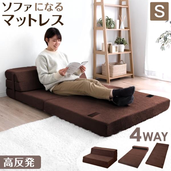 ソファーベッド 一人用 おしゃれ シングル 折りたたみ マットレス 高反発 tansu_1381010000