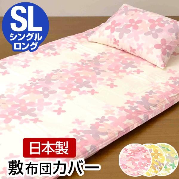 敷き布団カバー 花柄 シングル 日本製 布団カバー 綿 敷き布団 カバー シーツ おしゃれ ふとん 敷ふとんカバー ポルカ 布団 敷布団 敷き 綿 北欧 国産 タンスのゲンpaypayモール店 通販 Paypayモール