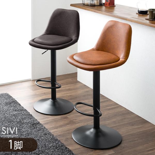 [今ならPayPayで+5％][送料無料（北海道・沖縄県・離島は送料別途）] ■サイズ外寸：幅43x奥行50x高さ91〜109cm座面高：66〜84cm■重量約8kg■耐荷重約120kg■素材張地：ソフトレザー中材：天然木、ウレタンフォーム...