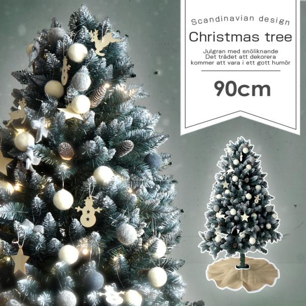 おしゃれツリー90cm LEDライト＆オーナメントセット⭐︎ タンスのゲン クリスマスツリー 90cm おしゃれ オーナメント ledライト