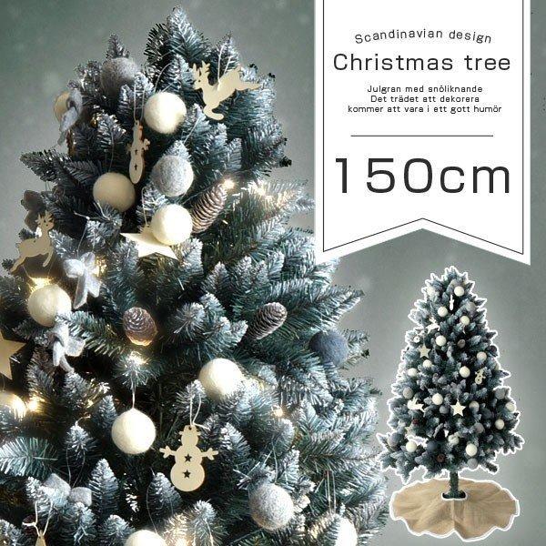 クリスマスツリー 150 おしゃれ 白 オーナメント セット 飾り led