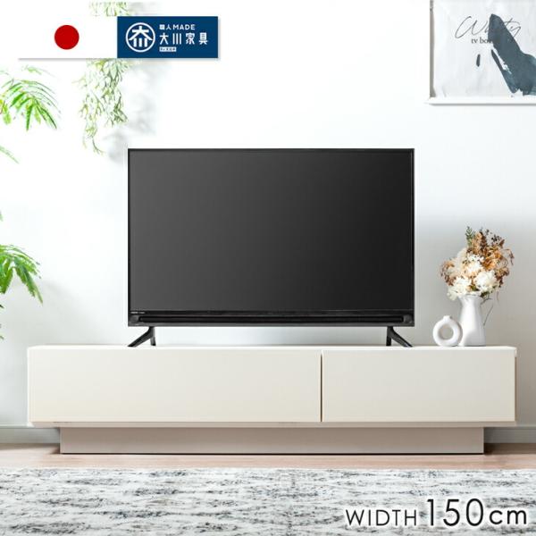 タンスのゲン（大川家具）国産　テレビボード 150cm タンスのゲン テレビ台 ローボード 150cm テレビボード シンプル
