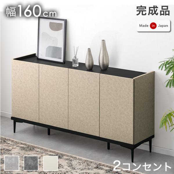 [12/28(日)限定LYP会員なら+5%！当店ならP12%〜][送料無料（北海道・沖縄県は送料別途）]■サイズ幅160x奥行40x高さ83cm■重量約44kg■耐荷重天板約20kg、各棚約10kg■素材前板：強化紙化粧繊維板天板・側板・棚...