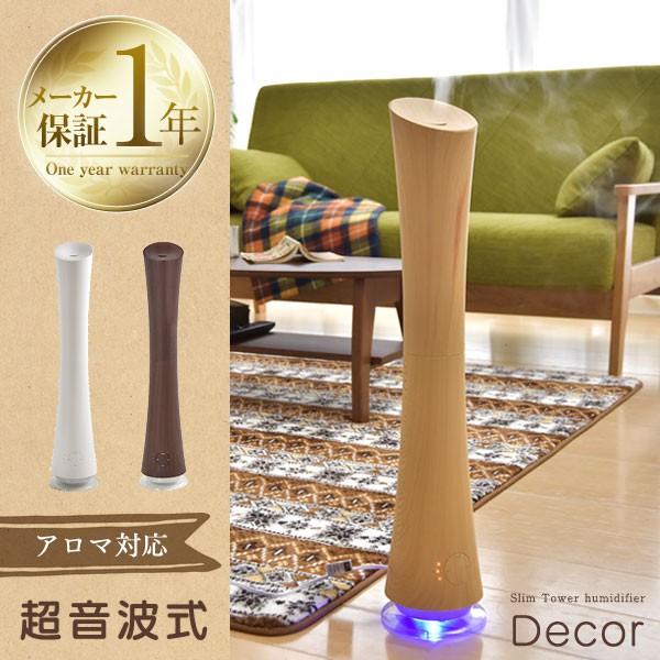 加湿器 超音波式加湿器 スチーム 超音波 白 静音 おしゃれ 木目 アロマ加湿器 アロマ 1 2l 1年保証 タワー型 タイマー付き スタンド Hft 16のレビュー クチコミとして参考になる投稿1枚 Roomclip Item