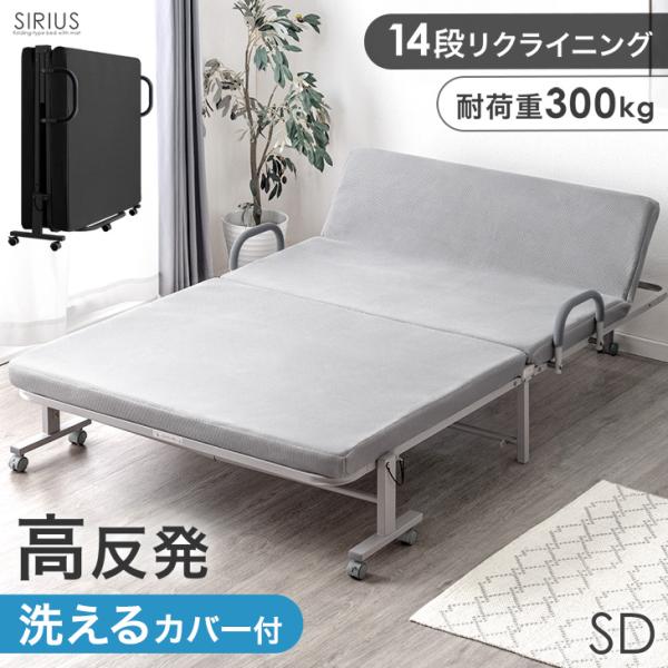 [今ならPayPayで+5％][送料無料（北海道・沖縄県・離島は送料別途）]■サイズマットレス：幅115×奥行190×高さ8cmベッド：幅122×奥行198×高さ45cm（内寸：幅115×奥行190）（折り畳み時：幅122×奥行49×高さ1...