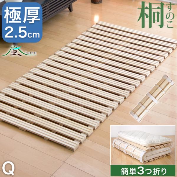 [1/1(木)0時〜ボーナスストア+5%！当店ならP15%〜][送料無料（北海道・沖縄県・離島は送料別途）]【サイズ】幅160×奥行き200×高さ2.5cm（クイーンサイズ）すのこ厚：2.5cm(1.2+1.3cm)すのこ幅：7cmすのこ間...