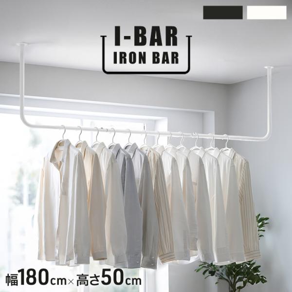 [今ならPayPayで+5％][送料無料(北海道・沖縄県・離島は送料別途)]■サイズ 幅180×高さ50cm奥行8cm重量:2kg耐荷重:約30kg■素材 スチール(粉体塗装)■梱包サイズ 63×55×4cm■備考 【中国製】【組立品(約3...