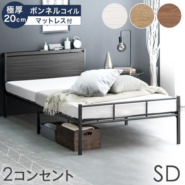 ベッドセット ベッドフレーム マットレス セミダブルサイズ 寝具 F020 楽天市場】ベッドセット マットレスセット ベッド幅140cm ベッド