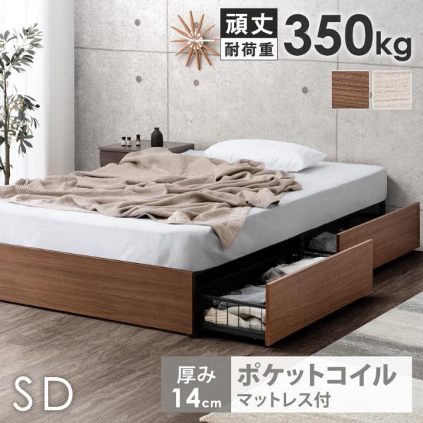 タンスのゲン 3日+5% ベッド マットレス付き セミダブル おしゃれ