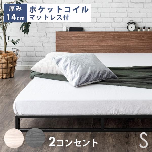 [1/1(木)限定 ボーナスストア+5%！当店ならP15%〜][送料無料（北海道・沖縄県・離島は送料別途）]・ベッド■サイズ外寸：203×97×47cm床下の高さ：10cm重量：17.8kg■耐荷重約300kg■素材ベッド：スチール（粉体塗...