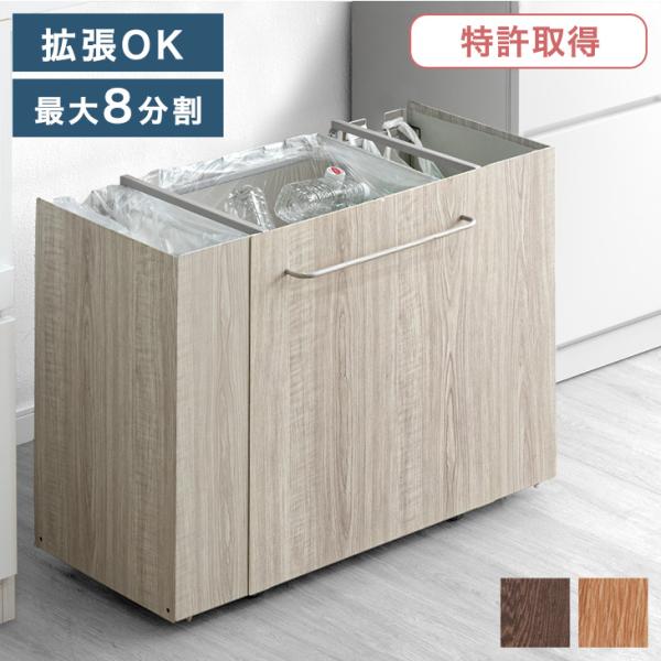 タンスのゲン ゴミ箱 分別 キャスター 木目調 おしゃれ キッチン