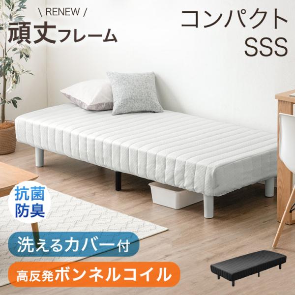 タンスのゲン ベッド 脚付きマットレス セミシングルベッド セミ タンスのゲン ベッド 脚付きマットレス セミシングルベッド セミ