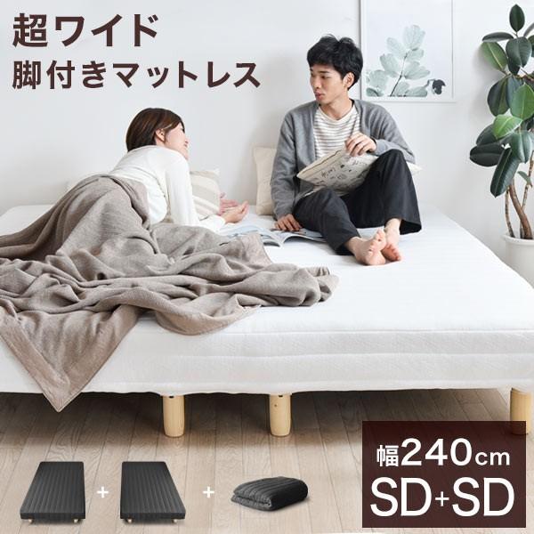 脚付きマットレス セミダブル 2台 ワイドサイズ カバー セット ボンネルコイル 連結 ベッド マットレス セミダブルベッド 脚付き 幅240cm シーツ タンスのゲンpaypayモール店 通販 Paypayモール