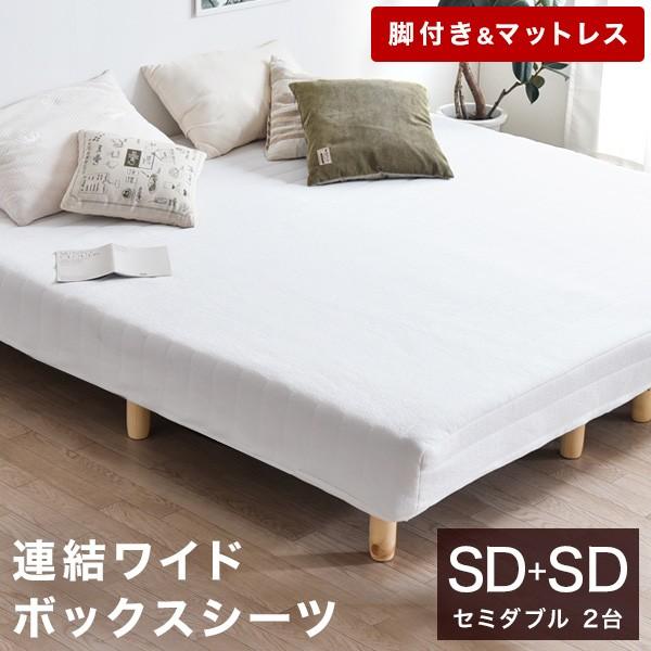 ボックスカバー セミダブル 2台用 マットレスカバー Sd Sd 幅240cm ワイドサイズ マットレスカバー シーツ ベッドカバー ベットカバー マットカバー カバー タンスのゲンpaypayモール店 通販 Paypayモール