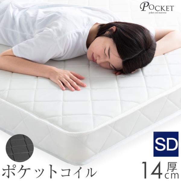 送料込 マットレス ポケットコイル 厚さ25cm 高反発 360N セミダブル 楽天市場】[もれなく全品P5倍／本日12時~] ポケットコイル